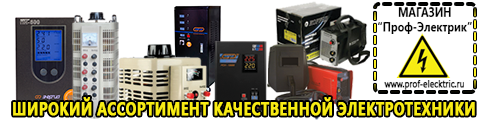 ИБП для компьютера - Магазин электрооборудования Проф-Электрик в Ивантеевке
