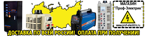 Автомобильный инвертор для циркуляционного насоса - Магазин электрооборудования Проф-Электрик в Ивантеевке