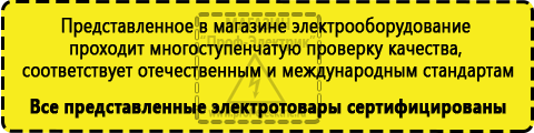 Сертифицированные Трансформаторы повышающие купить купить в Ивантеевке