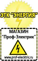 Магазин электрооборудования Проф-Электрик Двигатель для мотоблока с центробежным сцеплением купить в Ивантеевке