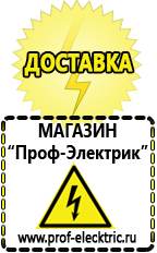 Магазин электрооборудования Проф-Электрик Трансформатор переменного тока в постоянный в Ивантеевке