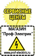 Магазин электрооборудования Проф-Электрик Аккумуляторы delta производитель в Ивантеевке