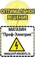Магазин электрооборудования Проф-Электрик Блендер стационарный мощность 1000 вт в Ивантеевке