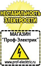 Магазин электрооборудования Проф-Электрик Трансформаторы для дома цены в Ивантеевке
