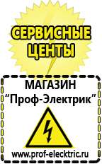 Магазин электрооборудования Проф-Электрик Купить двигатель для мотоблока крот в Ивантеевке