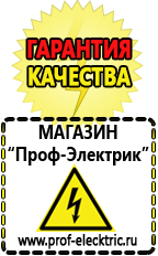 Магазин электрооборудования Проф-Электрик Генератор patriot srge 3800 в Ивантеевке