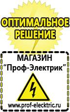 Магазин электрооборудования Проф-Электрик Стабилизатор напряжения 12 вольт 10 ампер цена в Ивантеевке
