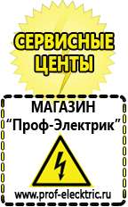 Магазин электрооборудования Проф-Электрик Двигатели для мотоблоков и культиваторов в Ивантеевке