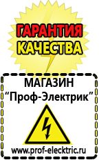 Магазин электрооборудования Проф-Электрик Блендер мощность 2000 вт купить в Ивантеевке