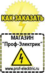 Магазин электрооборудования Проф-Электрик Трансформаторы для сварочных инверторов в Ивантеевке