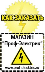 Магазин электрооборудования Проф-Электрик Трансформаторы понижающие 220 24 купить в Ивантеевке