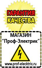 Магазин электрооборудования Проф-Электрик Автотрансформатор латр-2 5 в Ивантеевке