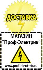 Магазин электрооборудования Проф-Электрик Стабилизатор напряжения энергия гибрид в Ивантеевке